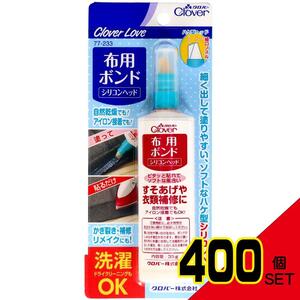 クロバーラブ布用ボンドシリコンヘッド35g77-233 × 400点