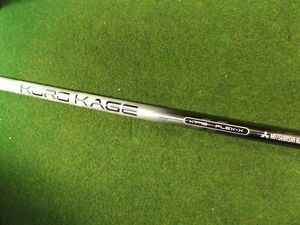 【税込】903 KUROKAGE XT70 X-FLEX 40.25インチ 三菱 クロカゲ シャフト単品 .916196