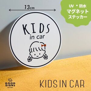 【子供が乗っています】女の子2 ホワイト キッズインカーKIDS IN CAR マグネットステッカー 車 BABY 磁石 チャイルド