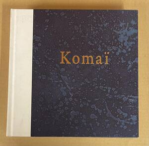 図録 Komai 駒井哲郎 1920-1976 Tetsuro Komai Retrospective 作品集　版画