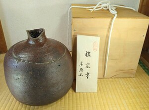 最終値下げ即決！【きびん】本物保証！古備前 蕪徳利(桃山時代の作)高さ25.3㎝ 古備前鑑定委員会 鑑定書付 保存箱 岡山県備前焼陶友会