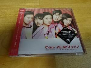 CD ℃-ute キュート キャンパスライフ～生まれて来てよかった～