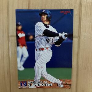 カルビープロ野球カード　2004 城石憲之　東京ヤクルトスワローズ　当時物　送料84円または110円　同梱可　値下げ