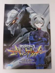 CR新世紀エヴァンゲリオン～使徒、再び～小冊子　切手
