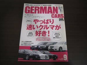 ☆GERMAN CARS 2007年9月☆ベンツ AMG Eクラス & BMW M3☆ジャーマンカーズ メルセデス 500E倶楽部 W124 W210 190E 雑誌 本