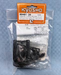 京商　90481-20　フローティングラジアルマウント20　未開封品　Kyosho