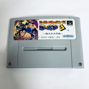 1円出品 SFC スーパーファミコン スーパーチャイニーズワールド3 超次元大作戦 ソフトのみ 起動確認済