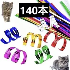 キャットタイ 猫 おもちゃ 玩具 一人遊び 子猫 遊び道具 ストレス発散