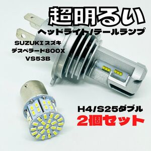 SUZUKI スズキ デスペラード800X VS53B LED M3 H4 ヘッドライト Hi/Lo S25 50連 テールランプ バイク用 2個セット ホワイト