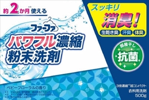 まとめ得 ＦＡ３倍濃縮超コンパクト粉末洗剤 ＮＳファーファ・ジャパン 衣料用洗剤 x [8個] /h