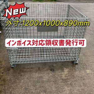 岐阜県発　新品メッシュパレット10台セット 鉄箱 W1200×1000×890mm パレティーナ 網かご