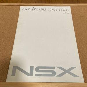 貴重 HONDA NSX カタログ 初期型 90.09 美品