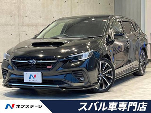 【諸費用コミ】:令和2年 レヴォーグ 1.8 STI スポーツ EX 4WD