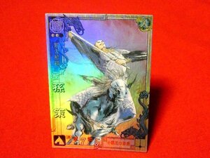 三国志大戦３　Sangokushi Taisen　TradingCard　キラカードトレカ　孫策　LE016