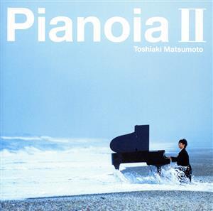 Pianoia II(Hybrid SACD)/松本俊明