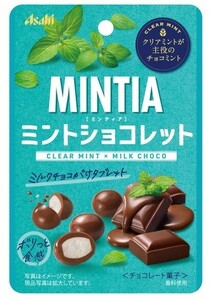 アサヒグループ食品 ミンティア ミントショコレット ミルクチョコがけタブレット クリアミント×ミルクチョコ 25g×8個