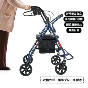 シルバーカー おしゃれ 軽量 コンパクト 座れる 補助具 手押し車 折りたたみ 車椅子 ショッピングカー シルバーカート 買い物カート