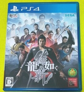 PS4 龍が如く 維新