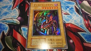 【遊戯王】クレセント・ドラゴン ウルトラ 復刻版