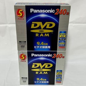 未開封　Panasonic DVD-RAM 9.4GB パナソニック　240分両面　5パック×2 記録媒体