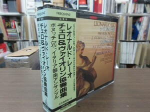 天6//2CD///無傷!!★直輸入仏盤★レオナルド・レーオ：チェロ＆ヴァイオリン協奏曲集／ボヌッチ（Vc）,イタリアン器楽アンサンブル