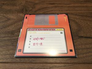 ずっと真夜中でいいのに。 ぐされ TSUTAYA特典CD 新品未開封 オリジナル8bit(ファミコン風)アレンジCD(2曲入り) 秒針を噛む 雲丹と栗