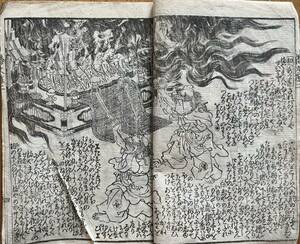 【真作】鬼！歌川豊国 【倭文庫二編上 】一冊 江戸期 本物浮世絵小説 木版画 和本 古文書 古書