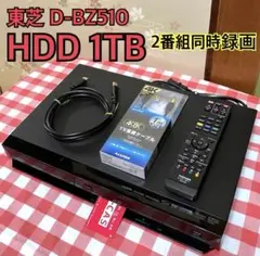 東芝HDD&ブルーレイレコーダー D-BZ510