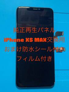 iPhone XSMAX純正再生パネルXMー2