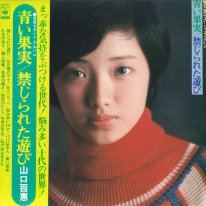 LP/GF Momoe Yamaguchi Aoi Kajitsu SOLL57 CBS SONY Japan Vinyl /00400