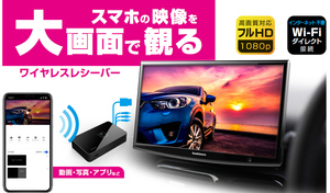 Kashimura(カシムラ) Miracastレシーバー HDMI RCAケーブル付 KD-199