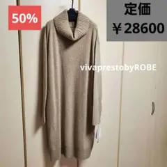 最終値下げ‼️新品❗レディースタートルニット　ワンピース　ハイネック　ワンピース