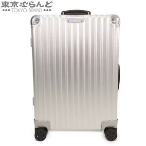 101718282 1円 リモワ RIMOWA クラシック キャビン 36L 973.53.00.4 シルバー アルミ トロリー 4輪 キャリーケース キャリーバッグ