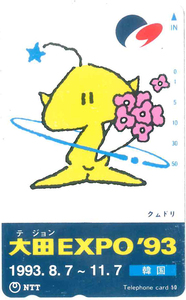 大田EXPO