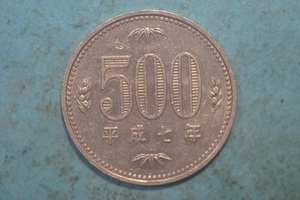 平成７年　５００円白銅貨　流通品　逆打ち　　