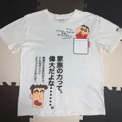 クレヨンしんちゃんTシャツ 【Lサイズ】　希少　レア