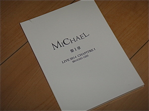 ミカエル/FC限定DVD/MICHAEL LIVE 2014 第一章 20141221-1223/SOPHIA