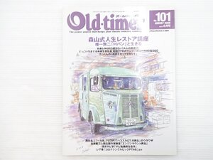 V1L Old-timer/シトロエンタイプH コロナマークⅡシングルピックRT66 スカイライン54B ロールスロイス シトロエンDS ダットサンU520 610