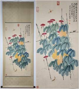 古美術 掛け軸 中国・近現代 斉白石書 「虫草花卉図」 紙本 立軸 書道 巻き物 真筆逸品 肉筆保証 唐物 古画 LT-11211