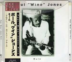 Paul Wine Jones【国内盤 Blues CD】 Mule　 (P-Vine PCD-3820) 1996年 / Fat Possum