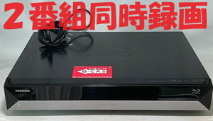 除菌済 即日発送 東芝 REGZA RD-BZ700 BDレコーダー 2番組同時録画 500GB (最長約892時間録画)