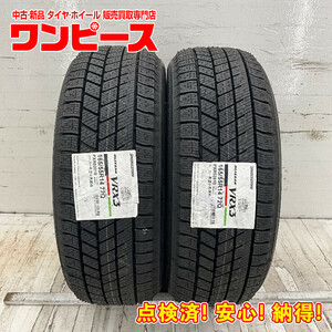 新品タイヤ 処分特価 2本セット 165/55R14 72Q ブリヂストン BLIZZAK VRX3 冬 スタッドレス 165/55/14 ザッツ/ゼスト b8514