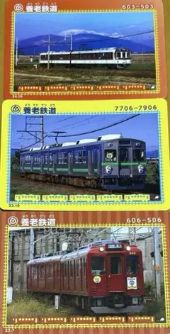 養老鉄道 コレクションカード 3枚セット