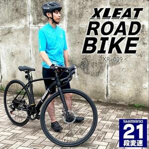 ロードバイク シマノ 初心者 自転車 ライト タイヤ 21段変速 XLEAT