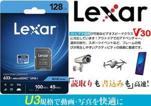 128GB microSDXCカード Lexar Class10 UHS-I U3 V30 A1 4K対応大容量128gb LSDMI128BB633A 633x 最大読出100MB/s SD変換アダプター付属 