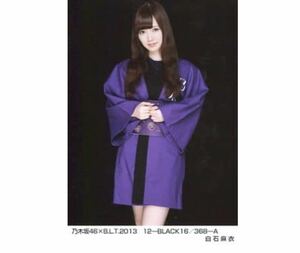 【7-65】F 乃木坂46 公式グッズ 生写真 1枚　白石麻衣　乃木坂46×B.L.T.2013 12-BLACK16 BLT ヒキ　368-A