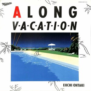 250109 大滝詠一: Eiichi Ohtaki / ロング バケイション: A Long Vacation(LP)