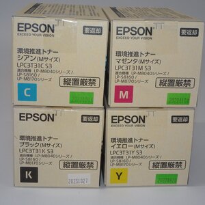 【送料無料】4色セット 純正 エプソン EPSON トナー 環境推進トナー (Mサイズ) LPC3T31K S3/LPC3T31C S3/LPC3T31M S3/LPC3T31Y S3 NO.6219