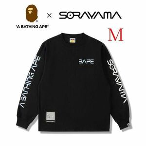 【送料無料】【新品】Mサイズ　BAPE X HAJIME SORAYAMA L/S TEE ア ベイシング エイプ×ハジメソラヤマ ブラック ロンT 長袖