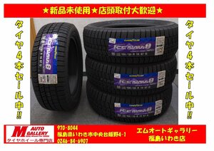 いわき店特価品残りわずか★新品スタッドレスタイヤ単品4本SET★グットイヤー アイスナビ8 195/55R16 87Q 21年製特価☆店頭取付大歓迎